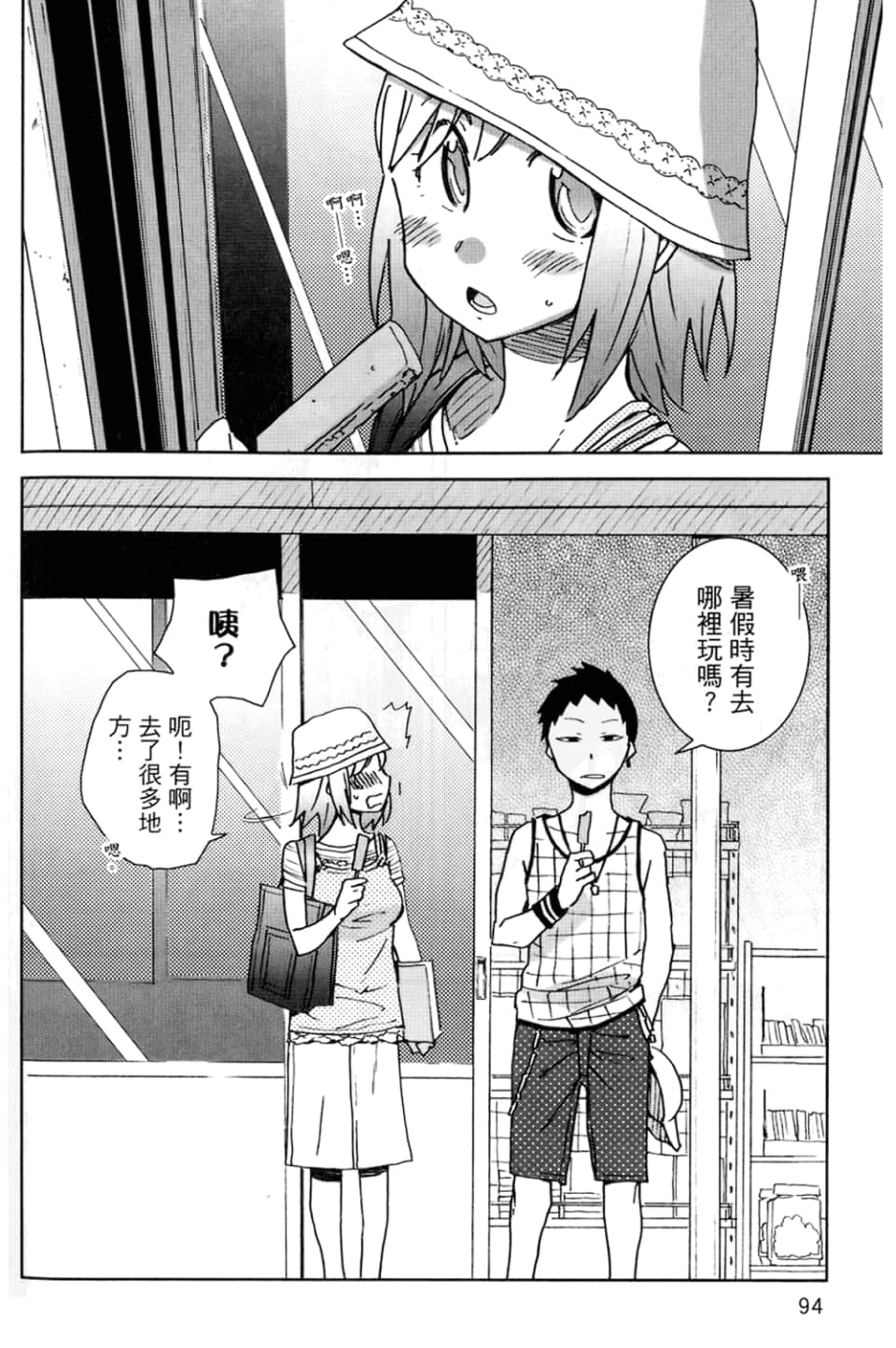 Page 98