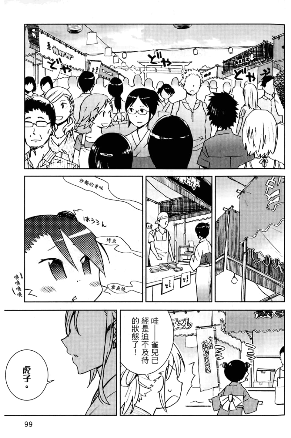 Page 103