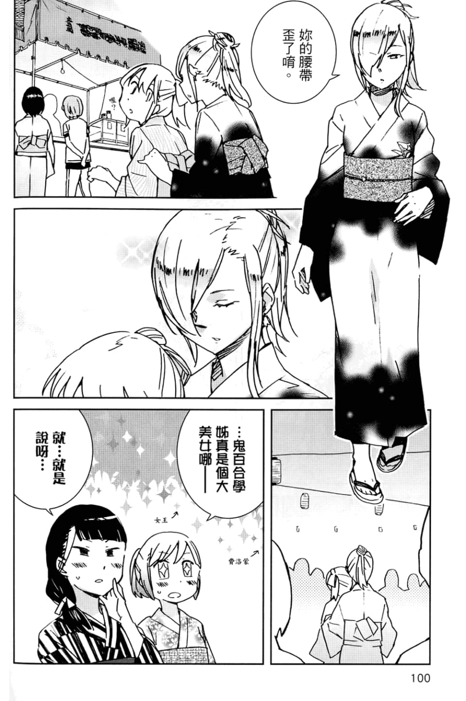 Page 104
