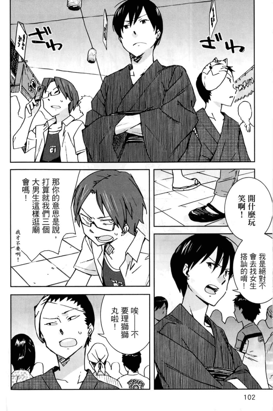 Page 106