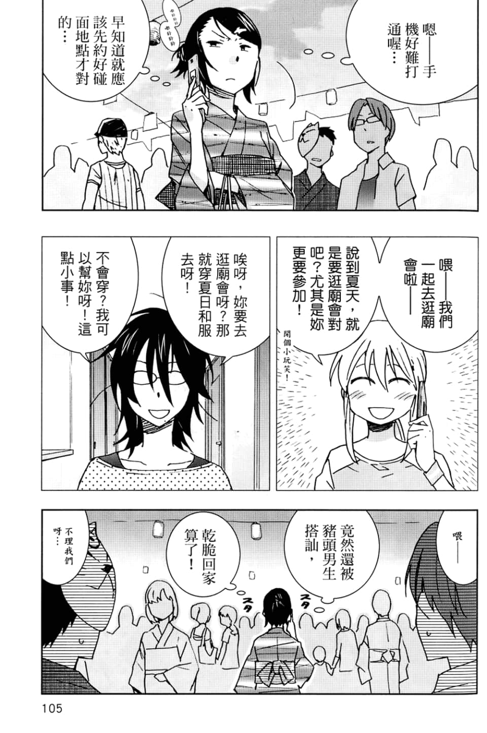 Page 109