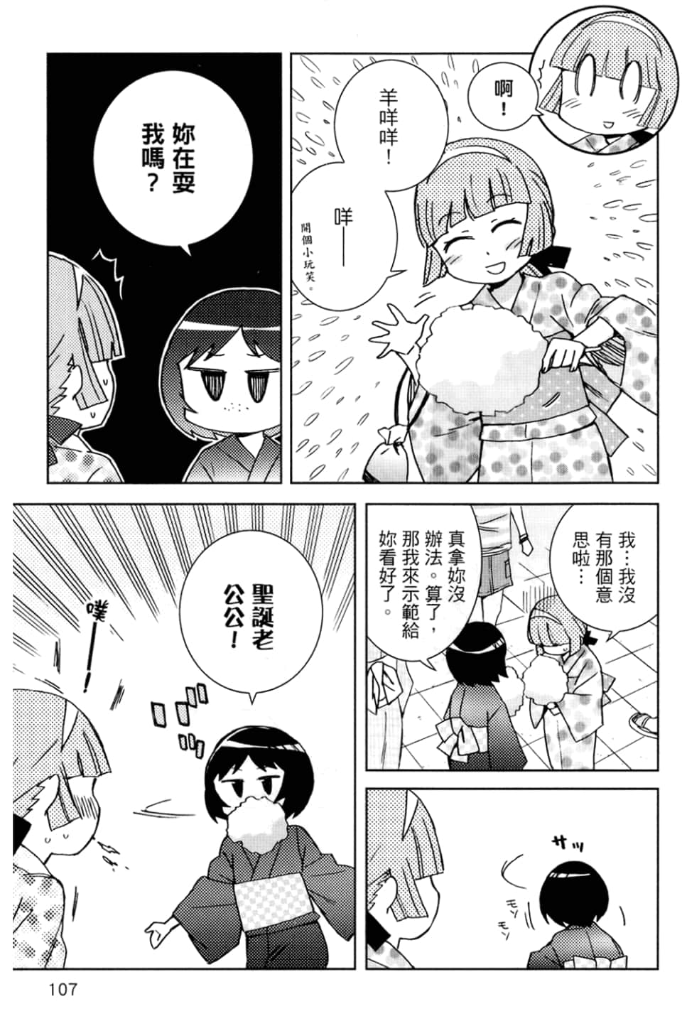Page 111