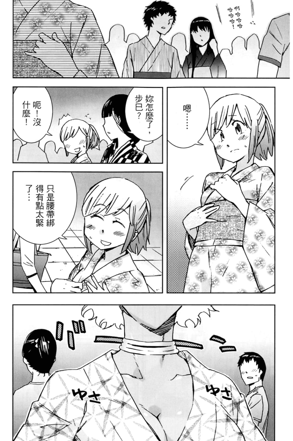 Page 112