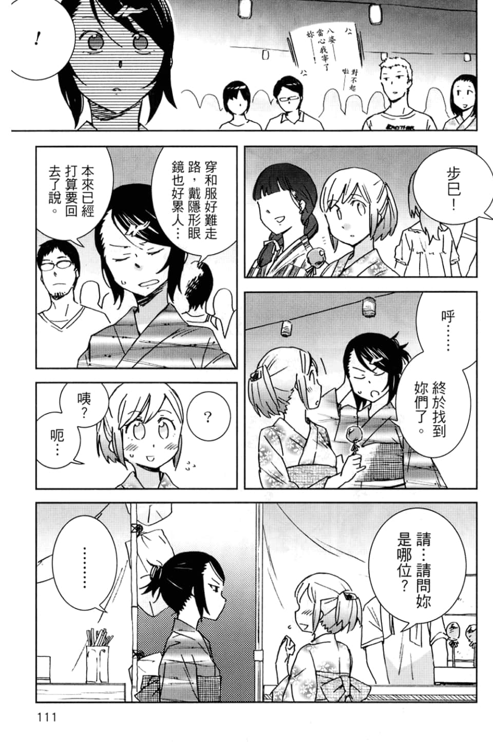 Page 115