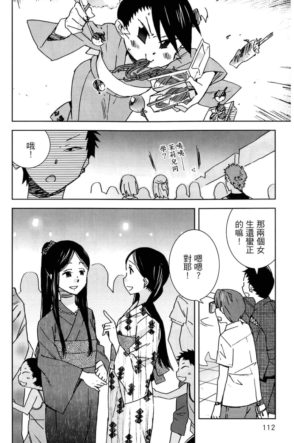 Page 116