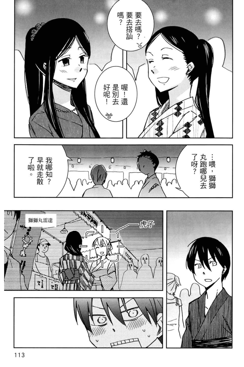 Page 117