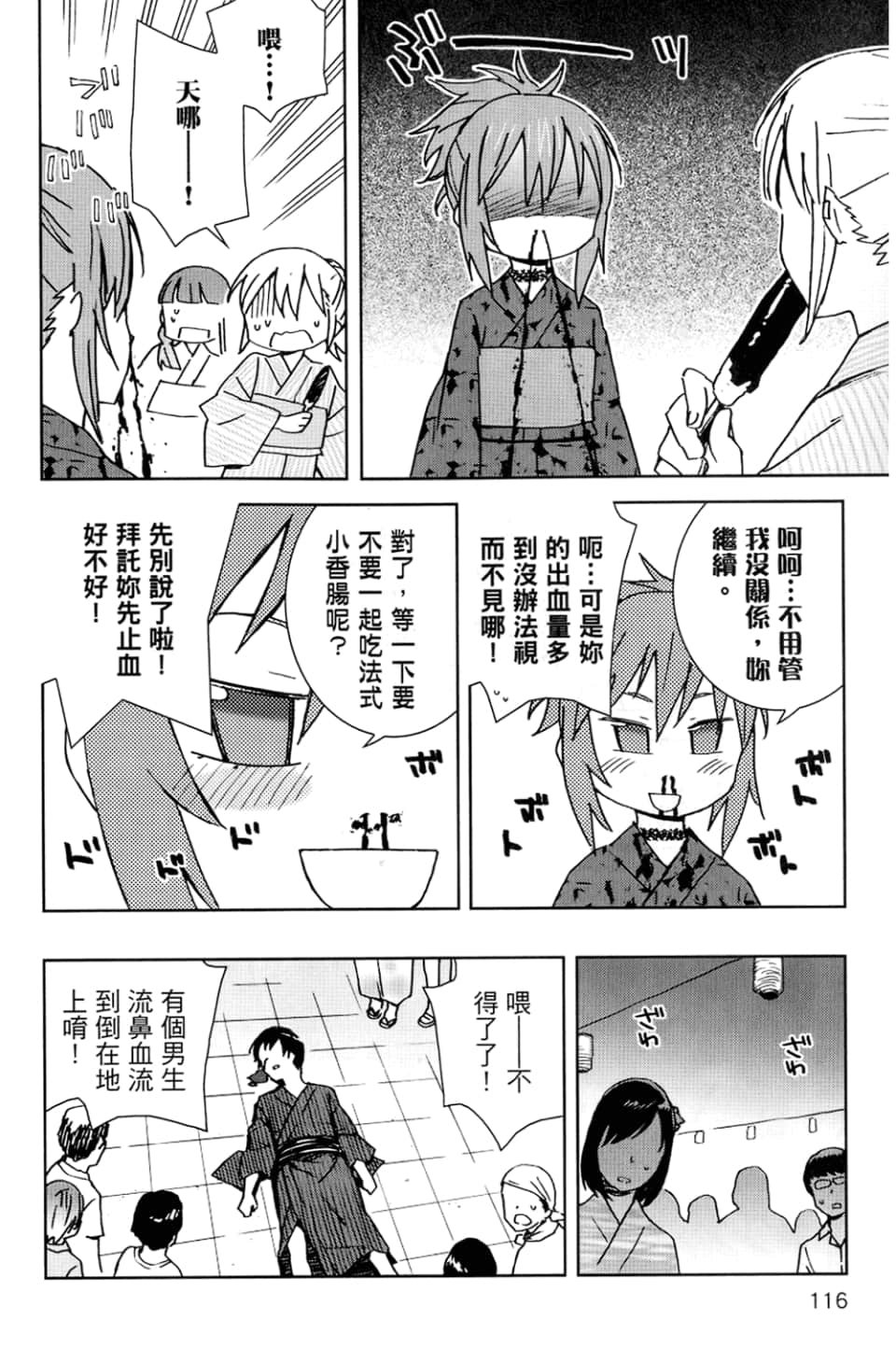 Page 120