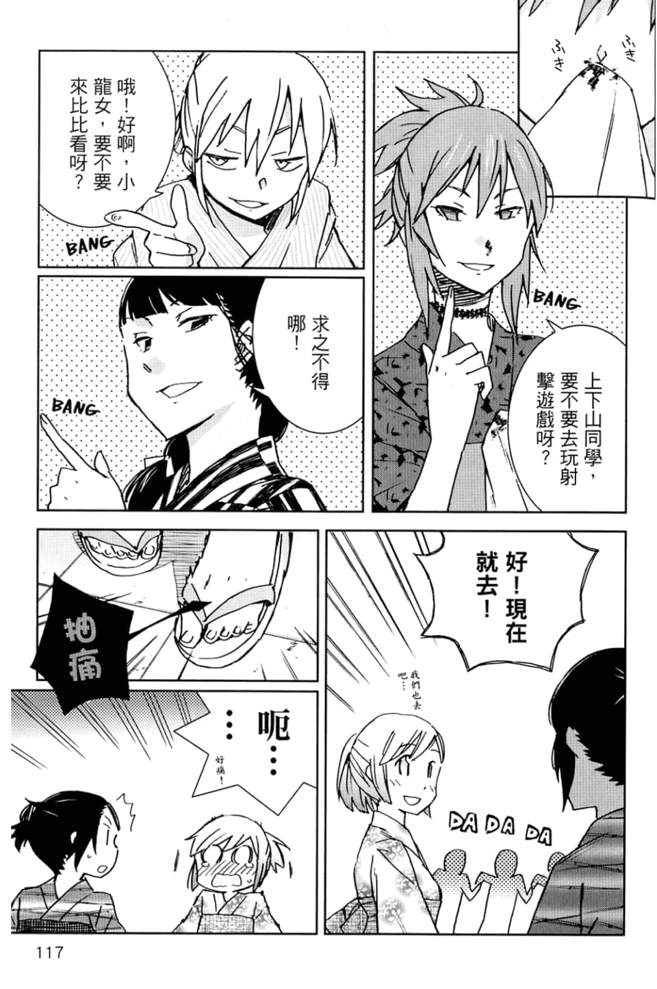 Page 121