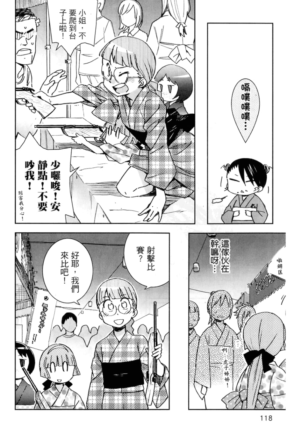 Page 122