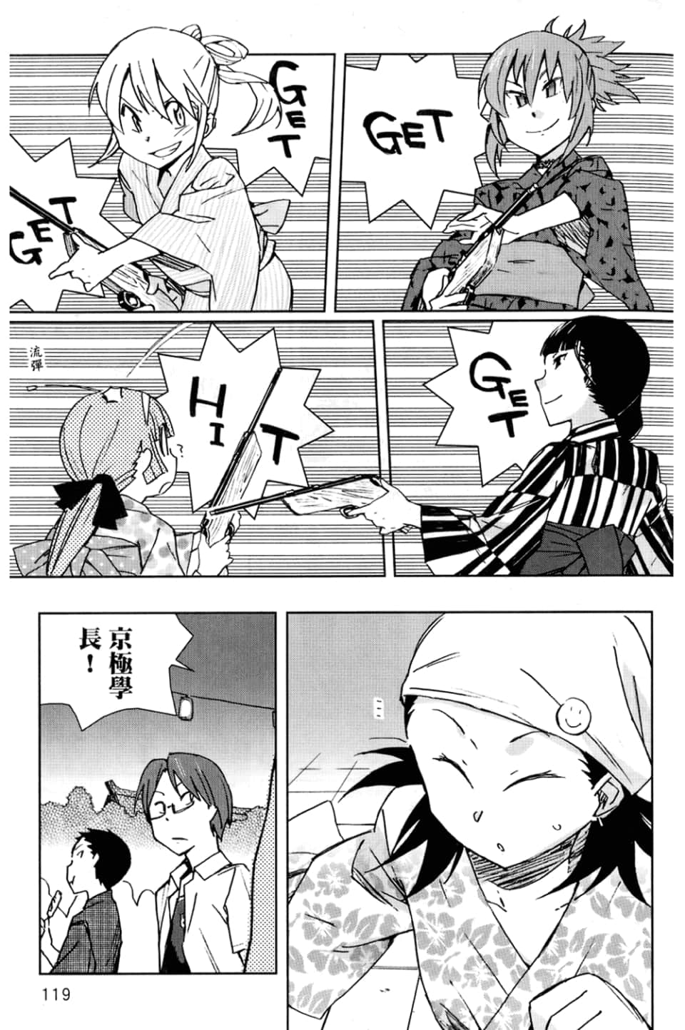Page 123