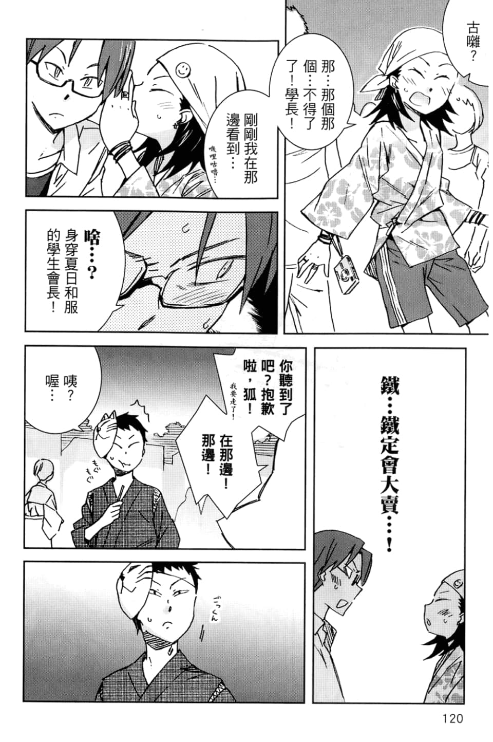 Page 124