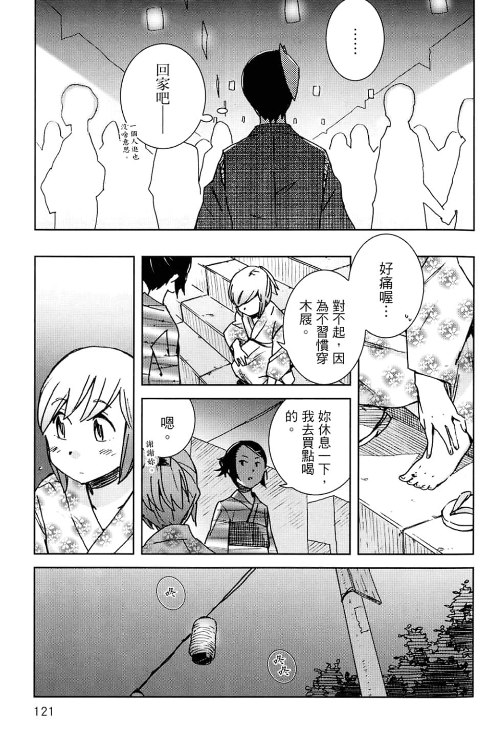 Page 125