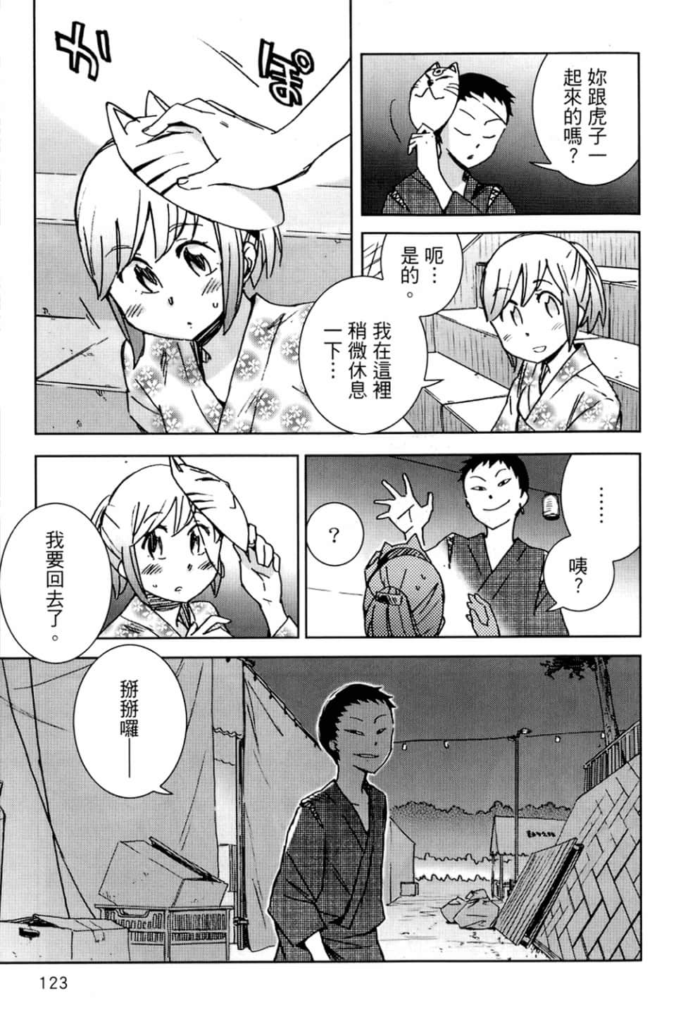Page 127