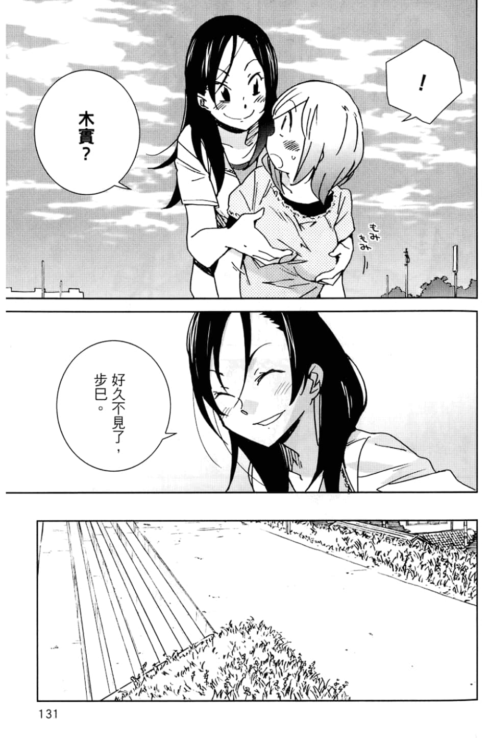 Page 135
