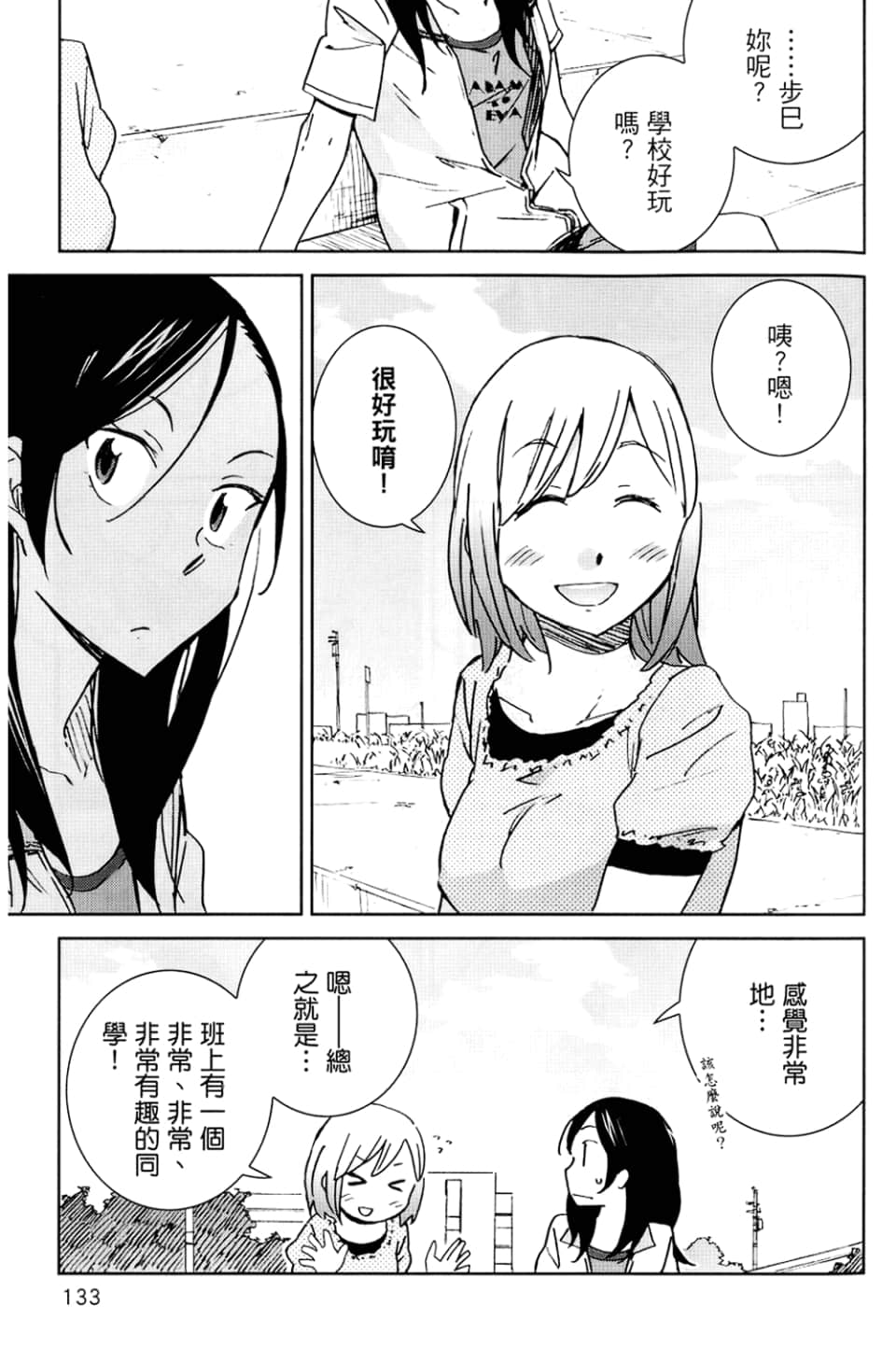Page 137