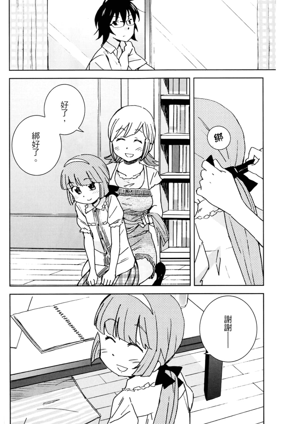 Page 144