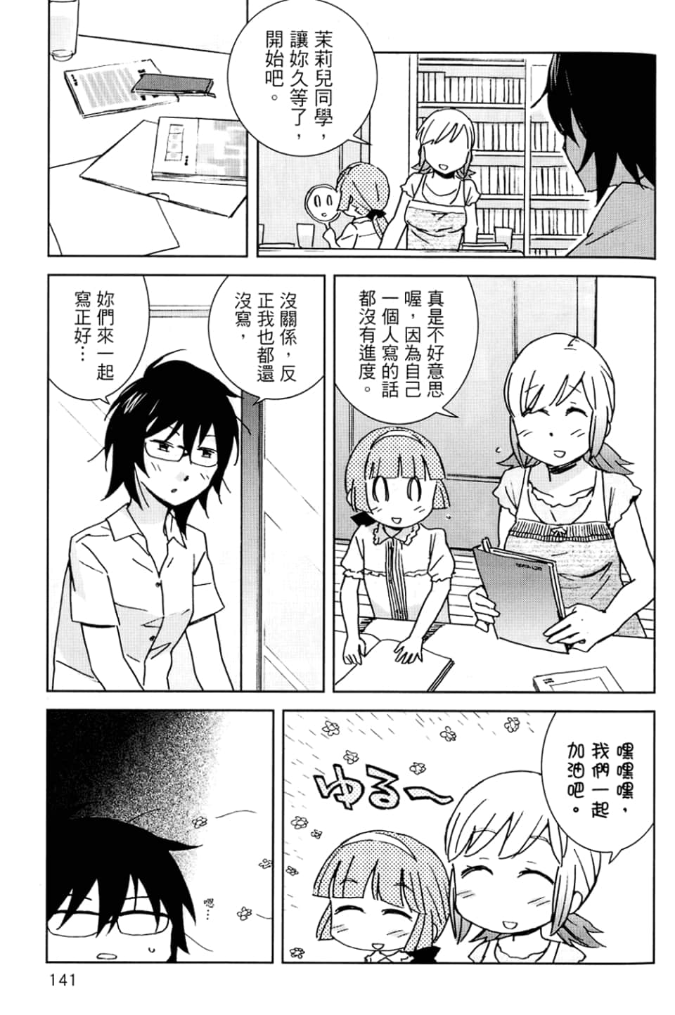 Page 145