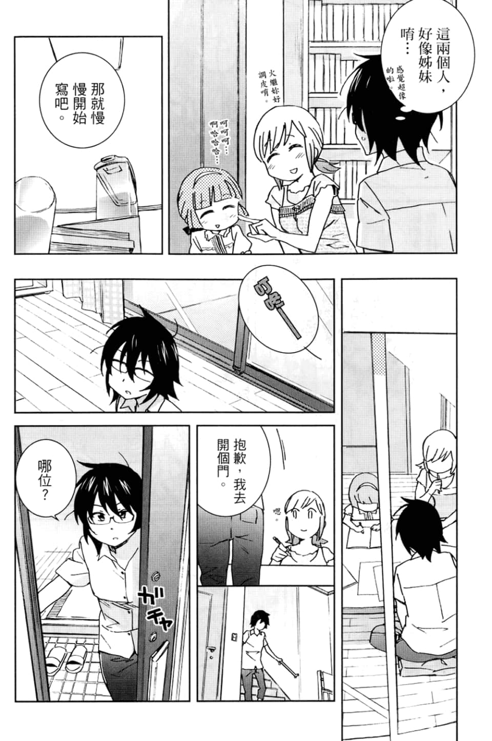Page 146