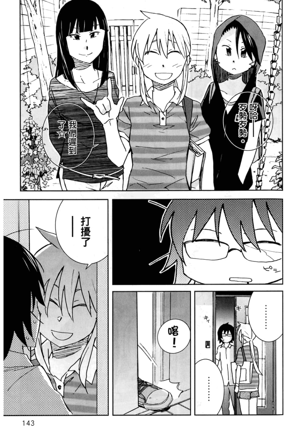 Page 147