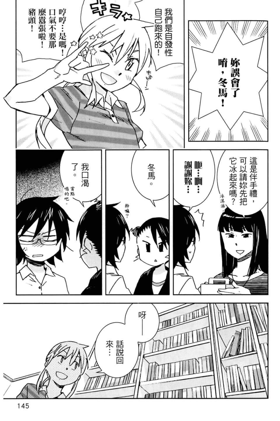 Page 149