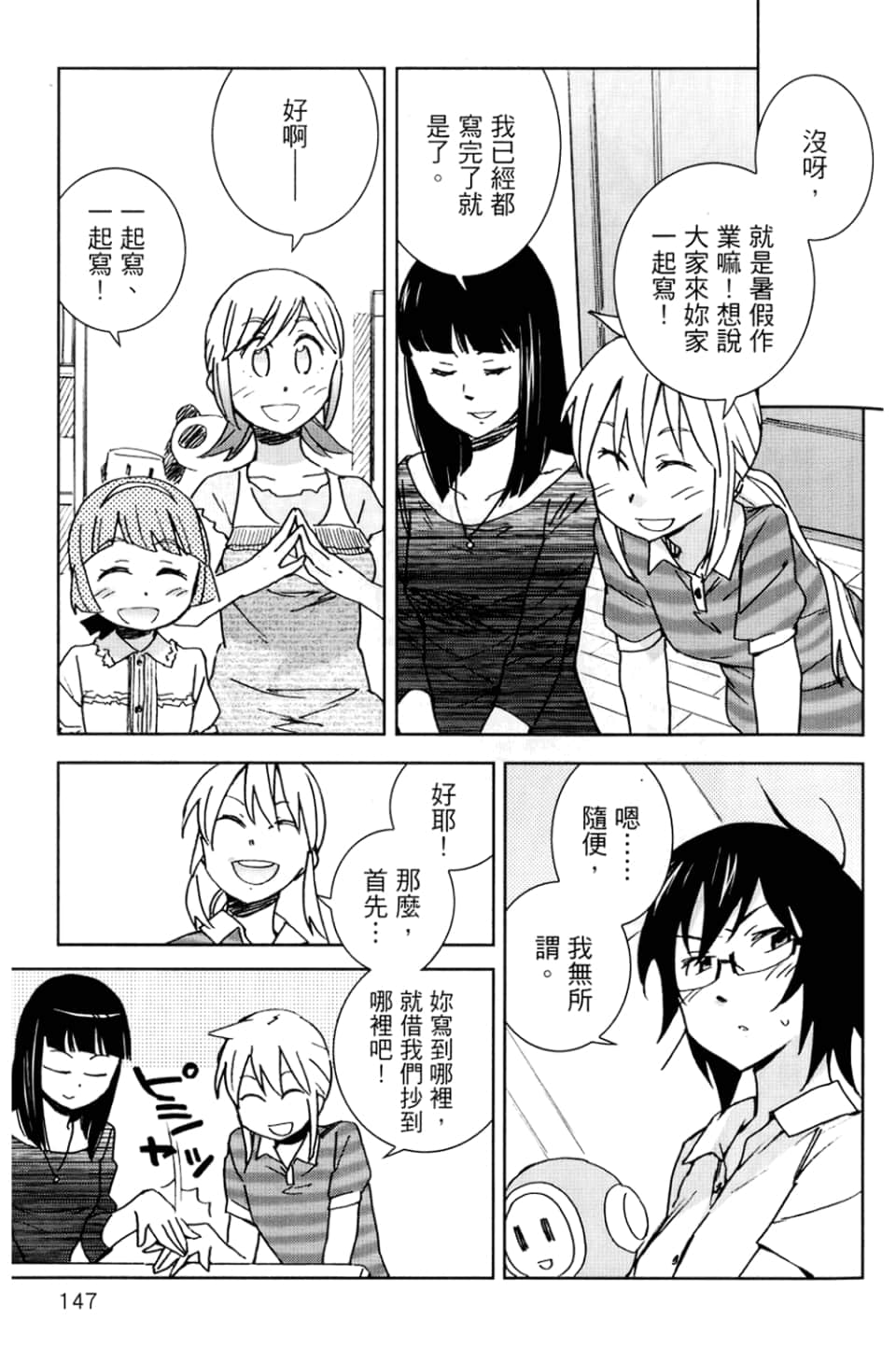 Page 151