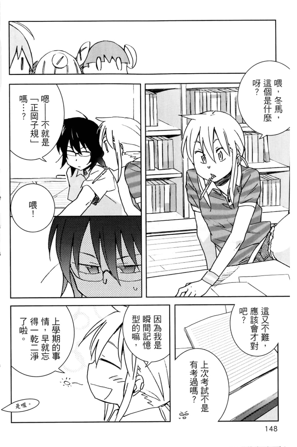 Page 152