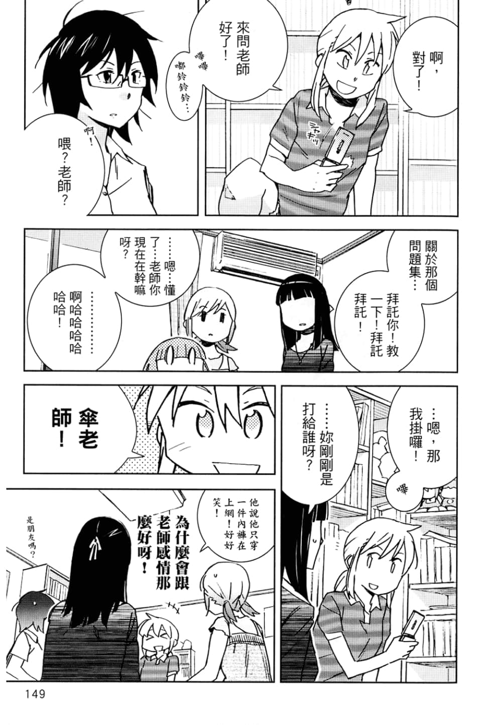 Page 153