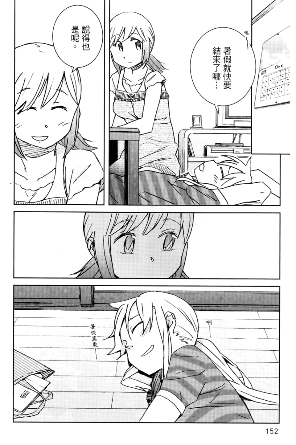 Page 156