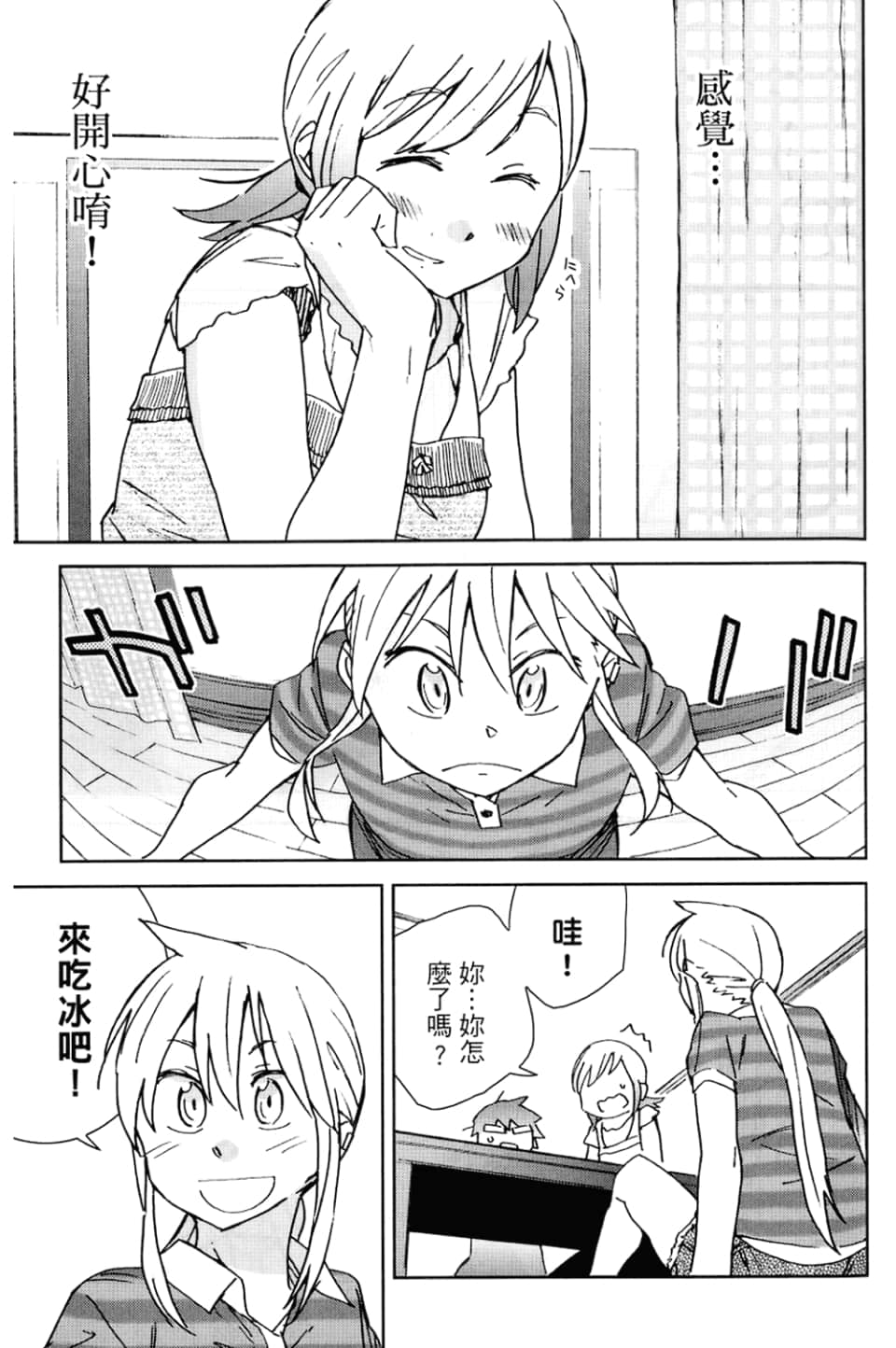 Page 159