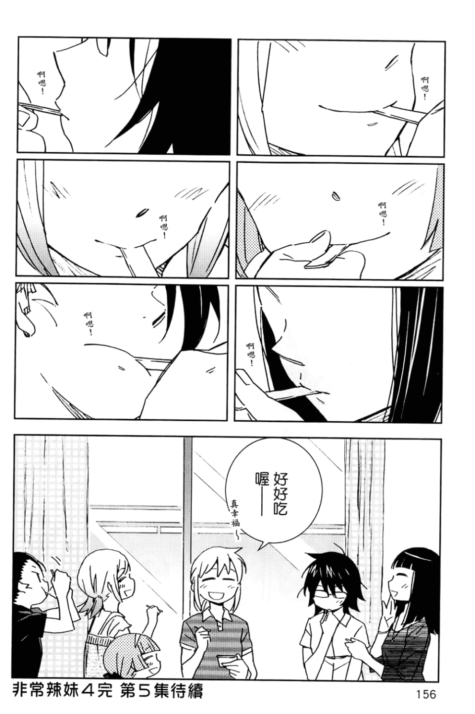 Page 160