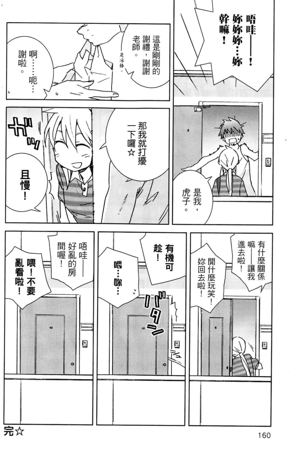 Page 164