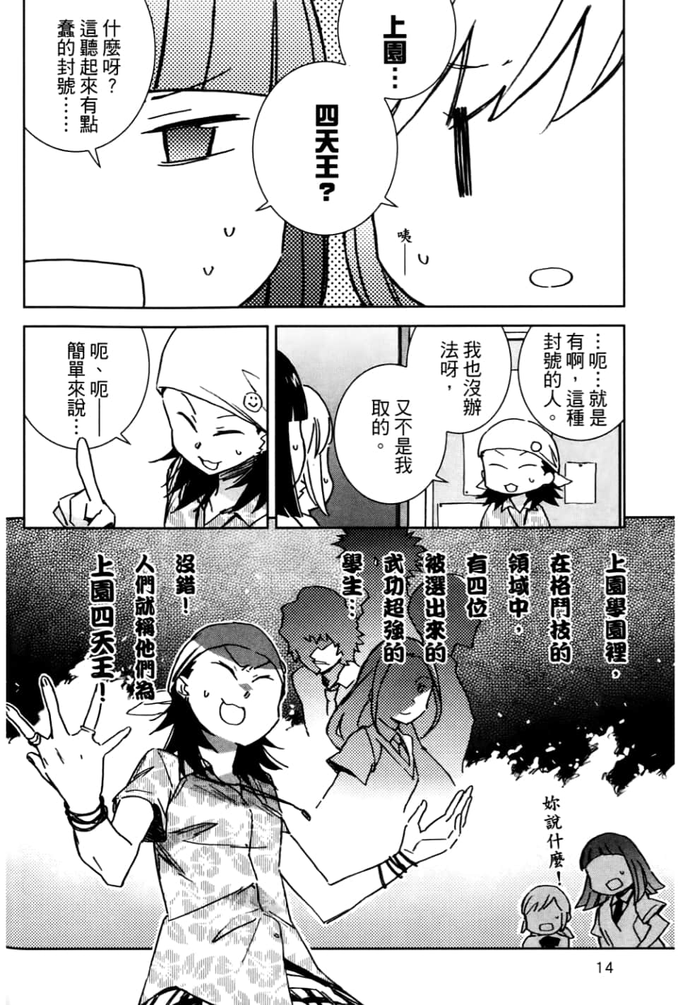 Page 20