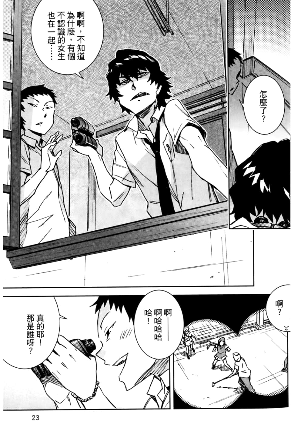 Page 29