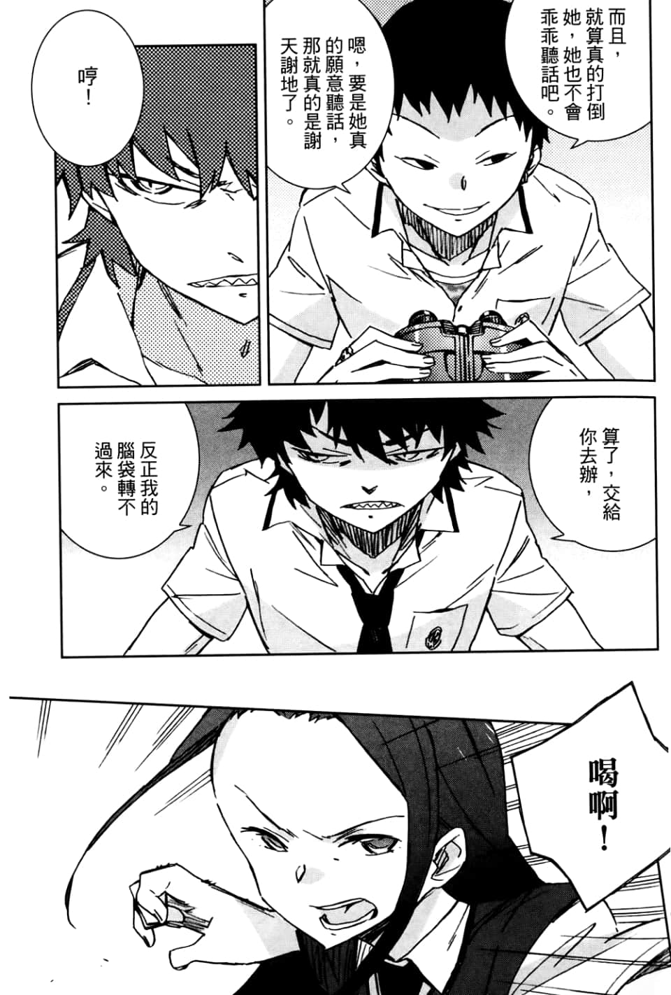 Page 31