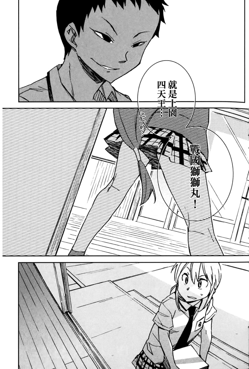 Page 39