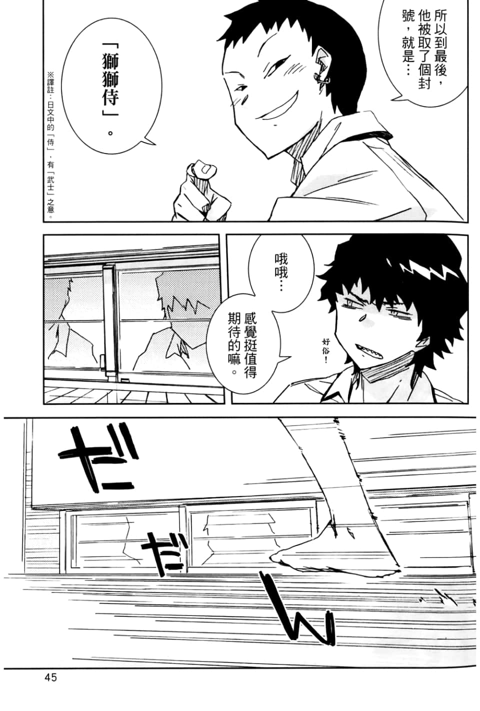 Page 51