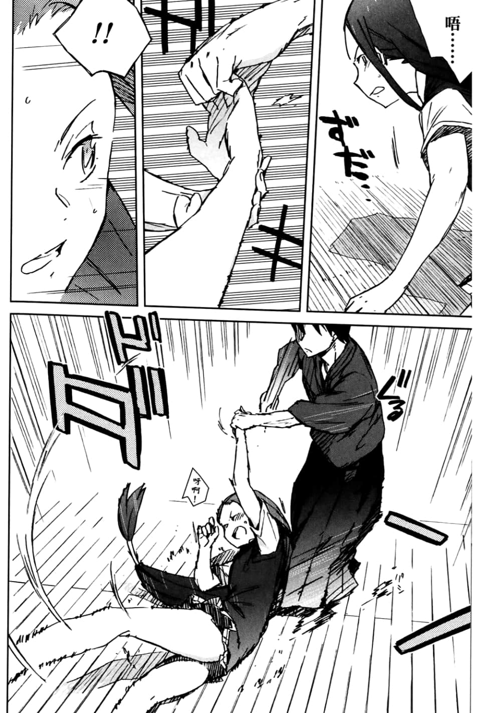 Page 56