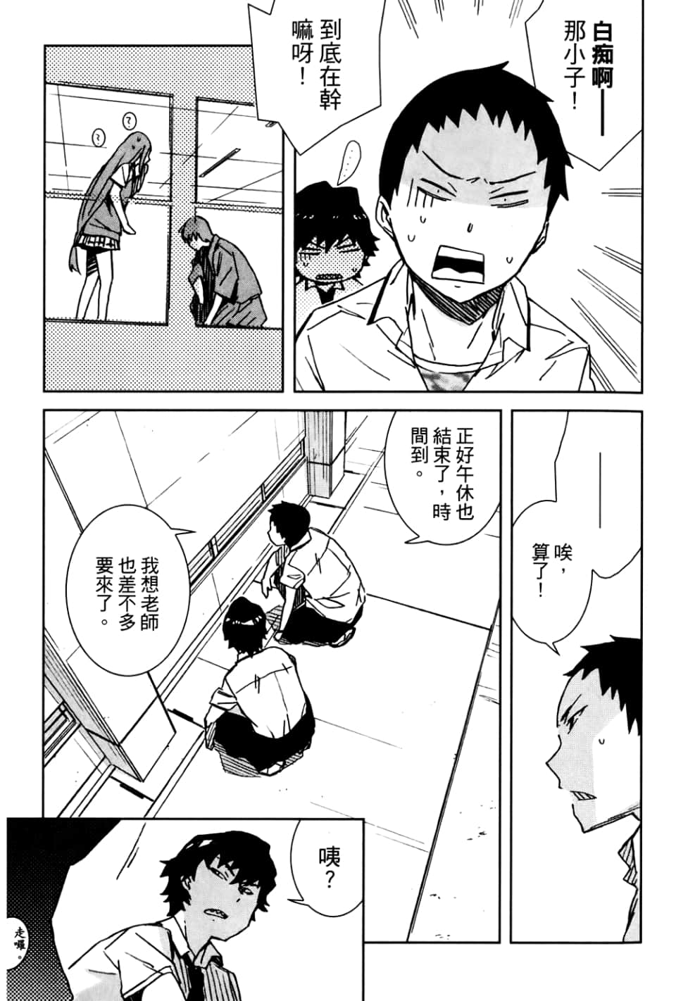 Page 61