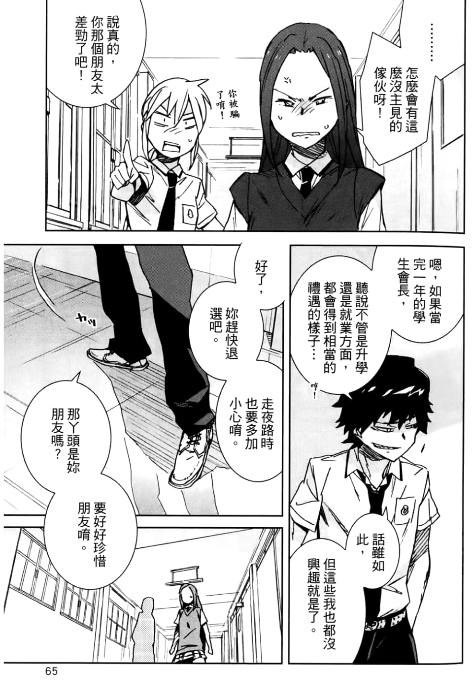 Page 71