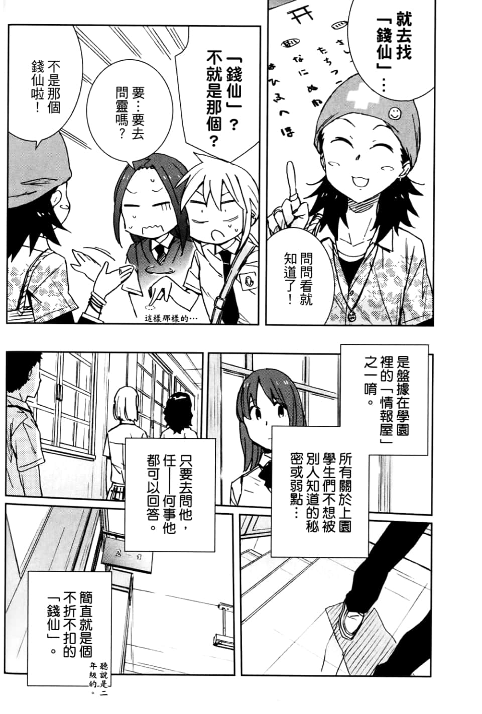 Page 74