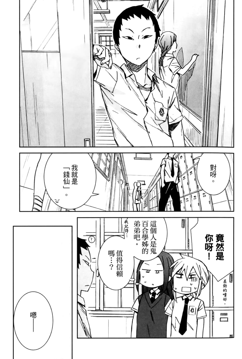 Page 75