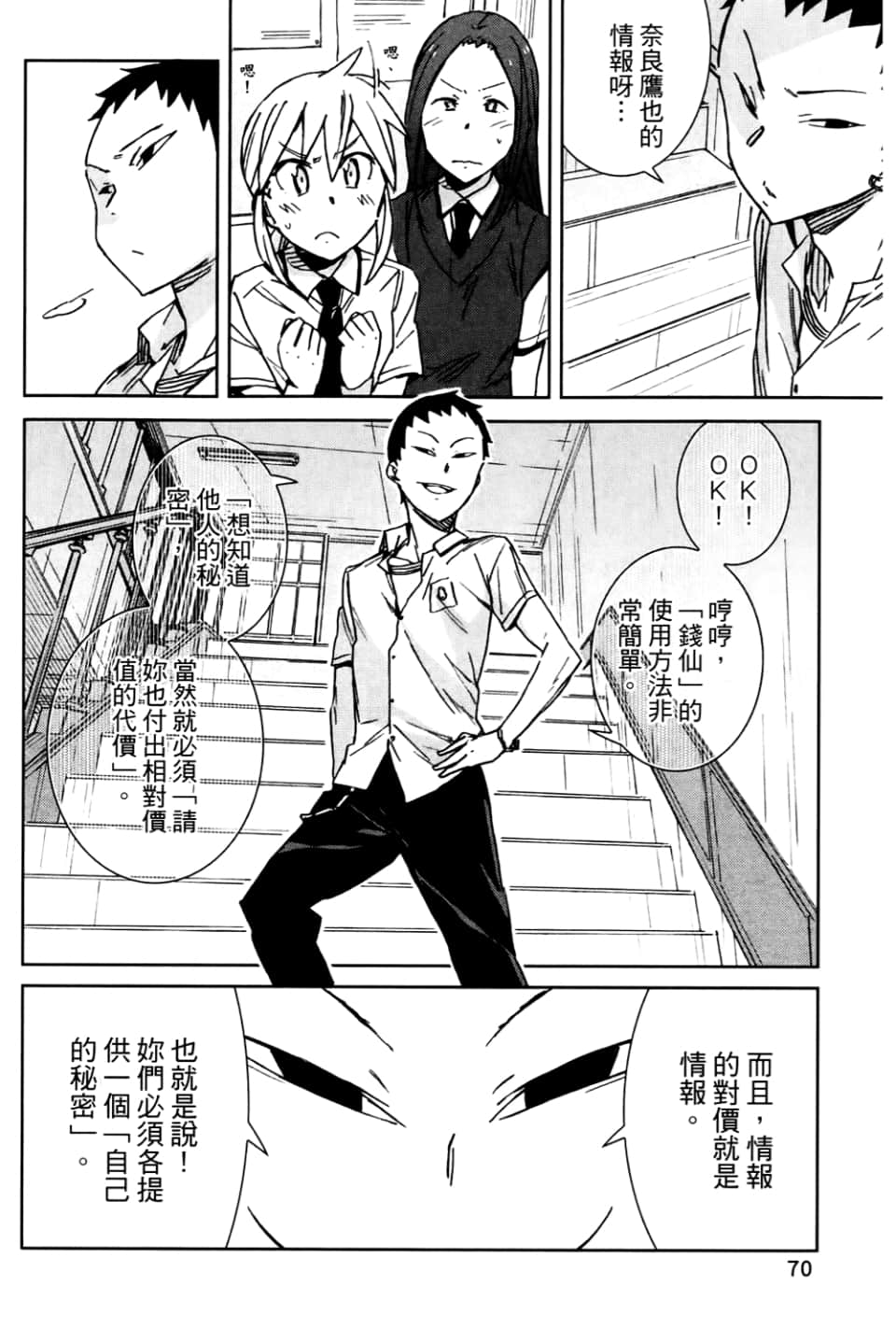 Page 76