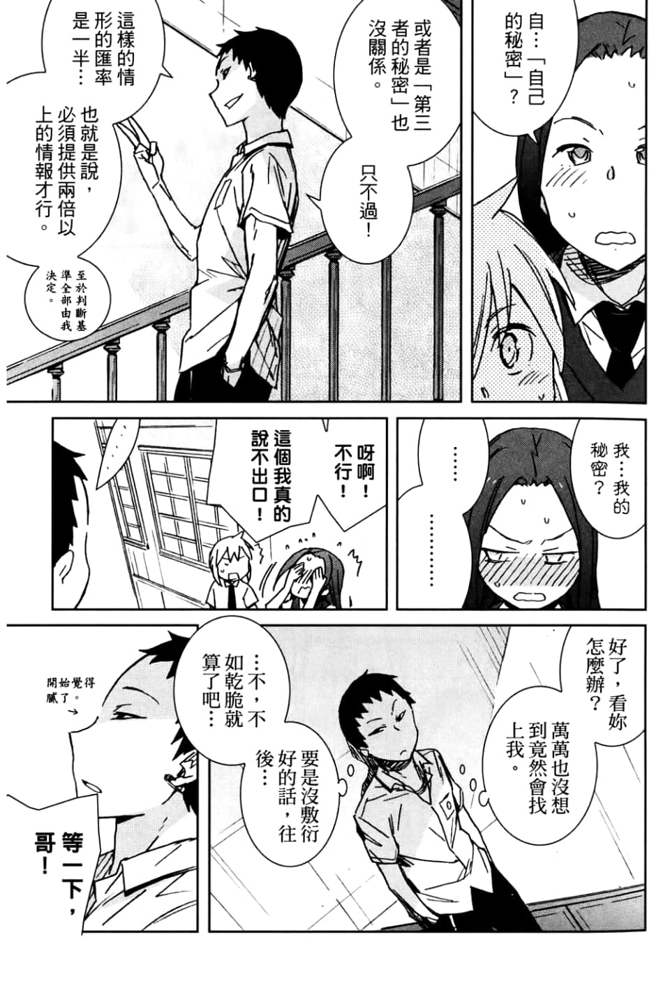 Page 77