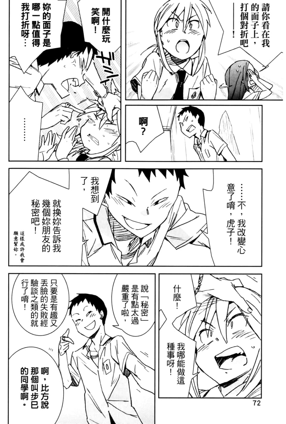 Page 78