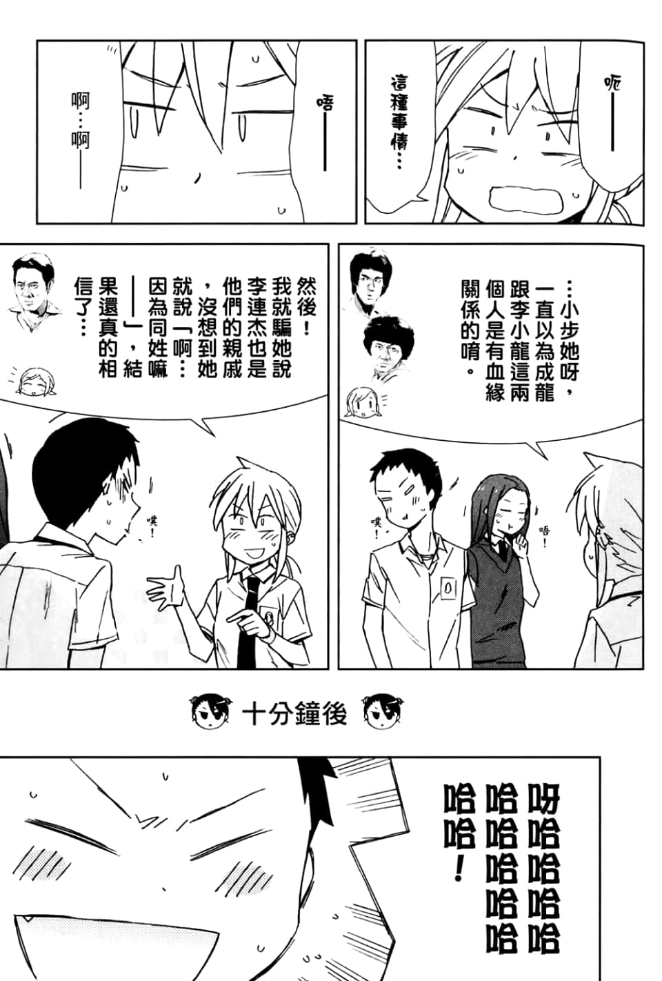 Page 79