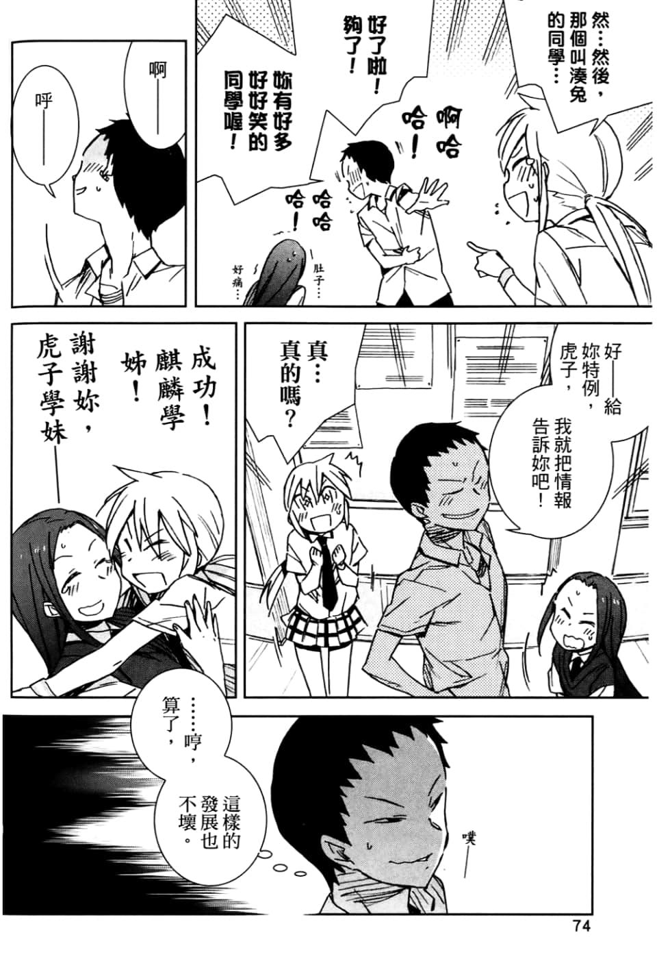Page 80