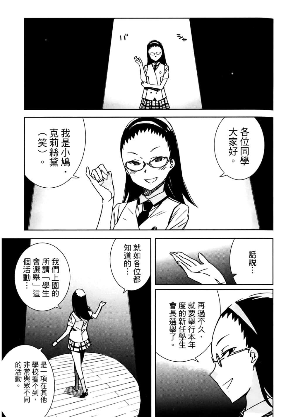Page 83