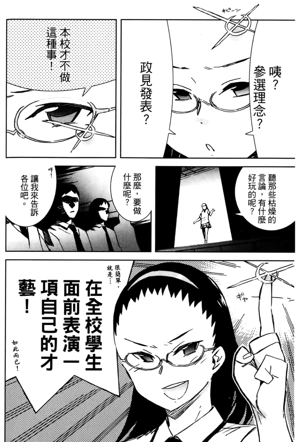 Page 84