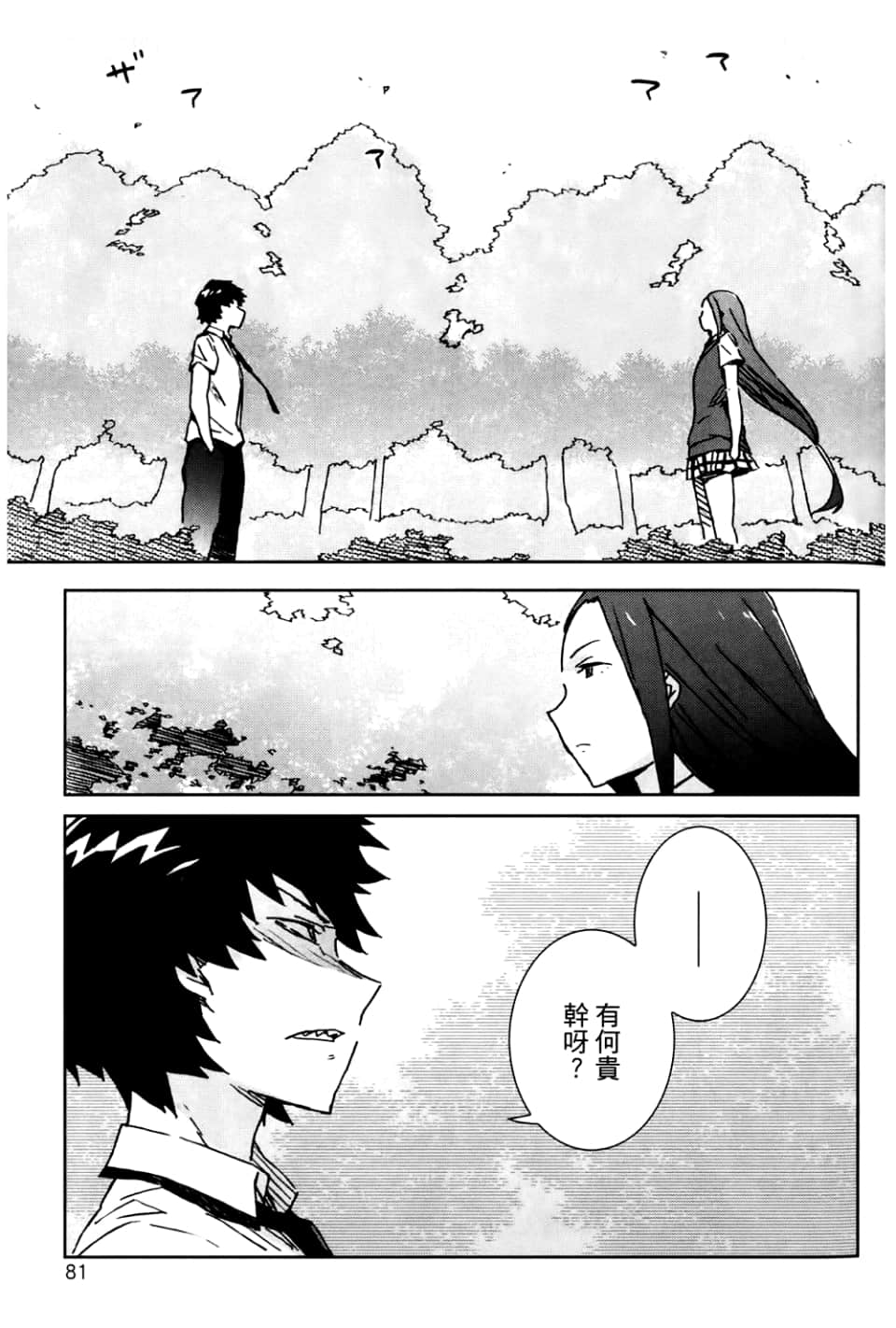 Page 87