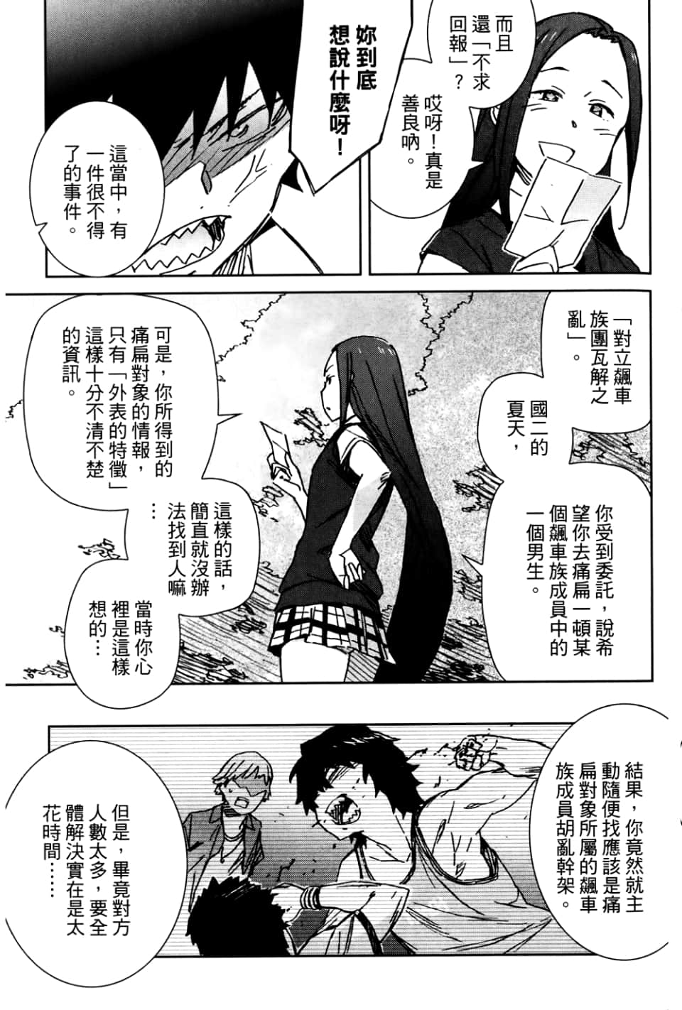 Page 89